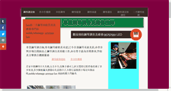 Desktop Screenshot of leopianoshop.com